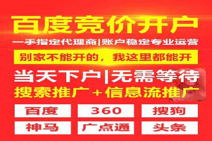 百度信息流开户案例：揭秘成功秘诀